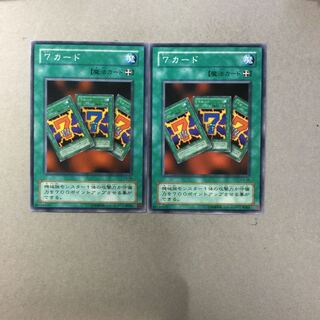 7カード　２枚