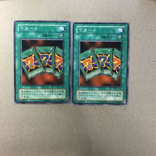 7カード　２枚