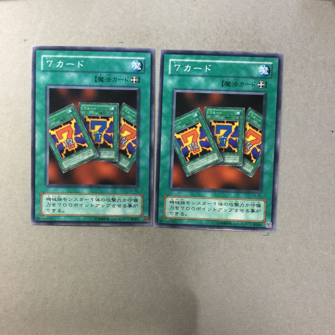 7カード　２枚