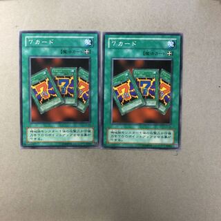 7カード　２枚