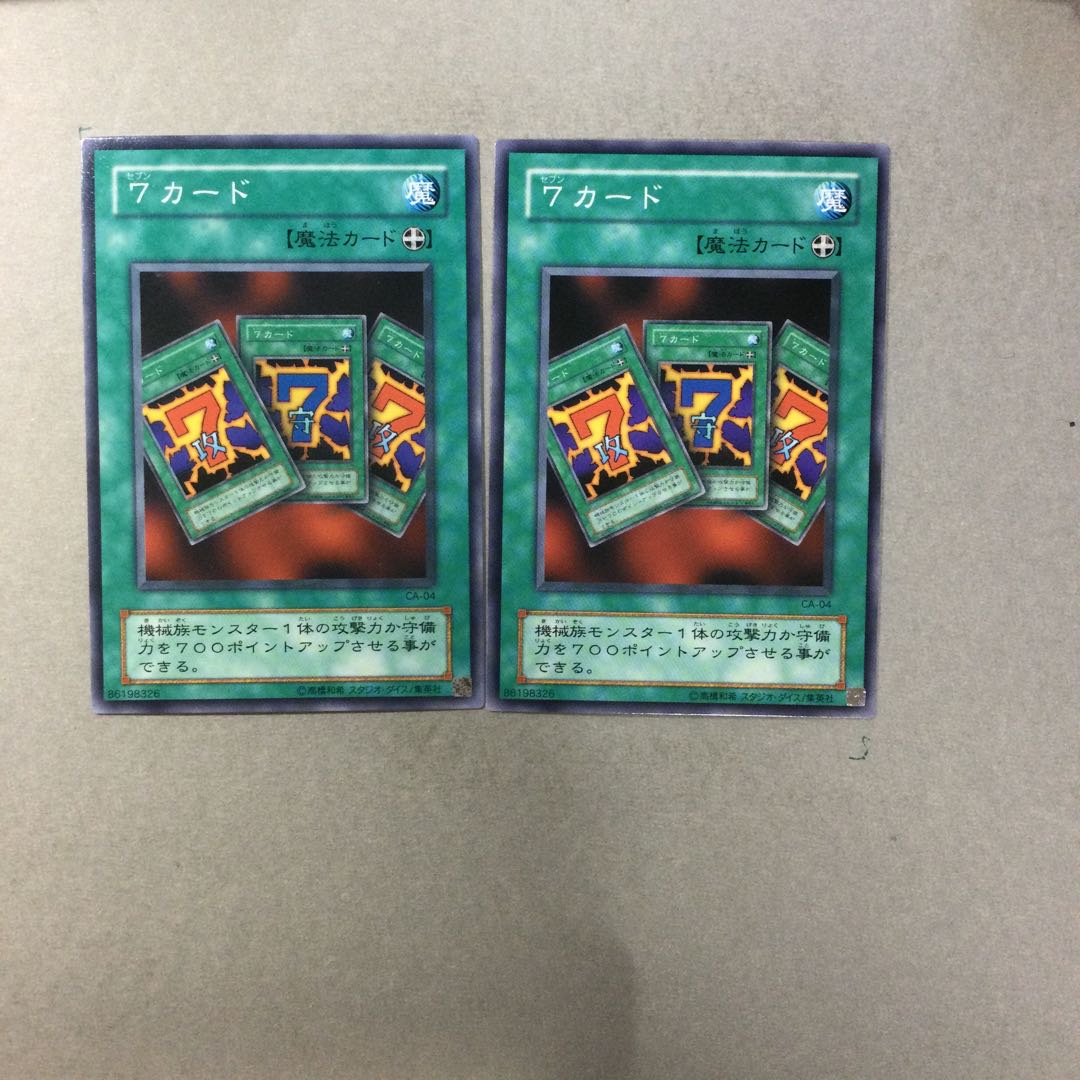 7カード　２枚