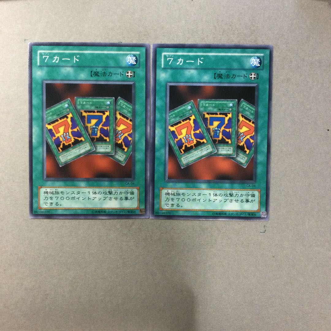 7カード　２枚