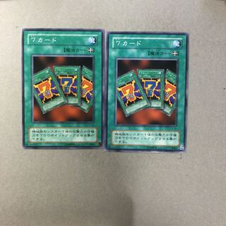 7カード　２枚