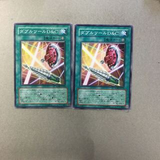 ダブルツールD＆C ２枚