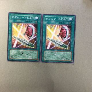 ダブルツールD＆C ２枚