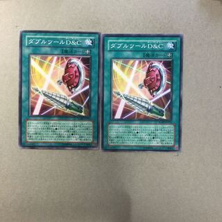 ダブルツールD＆C ２枚