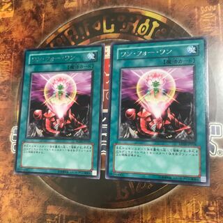 遊戯王★ワンフォーワン★レア二枚★