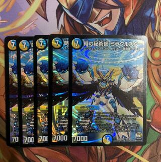 Pieces available for sale Miracle Star, the mystic of time, SR