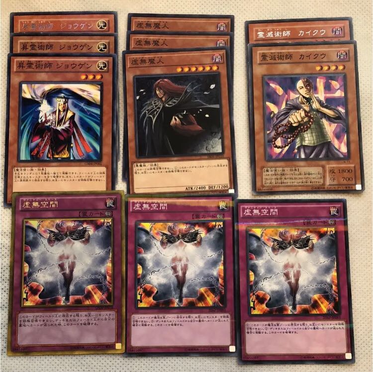 遊戯王 嫌がらせセット メタセット 1枚の通販 TK【値下げ交渉可