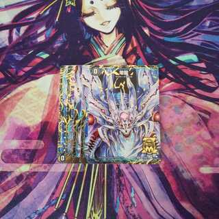 即日発送 滅亡の起源 零無/零龍