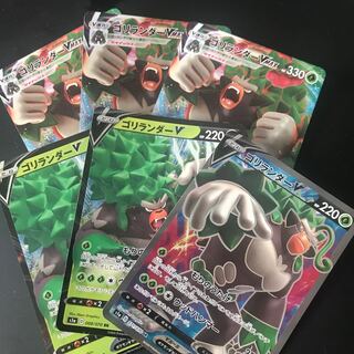 RillaboomVMAX RillaboomV SR