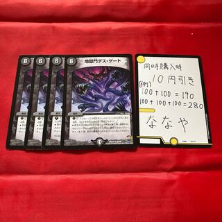 地獄門デス・ゲート　ドルルン1マナ