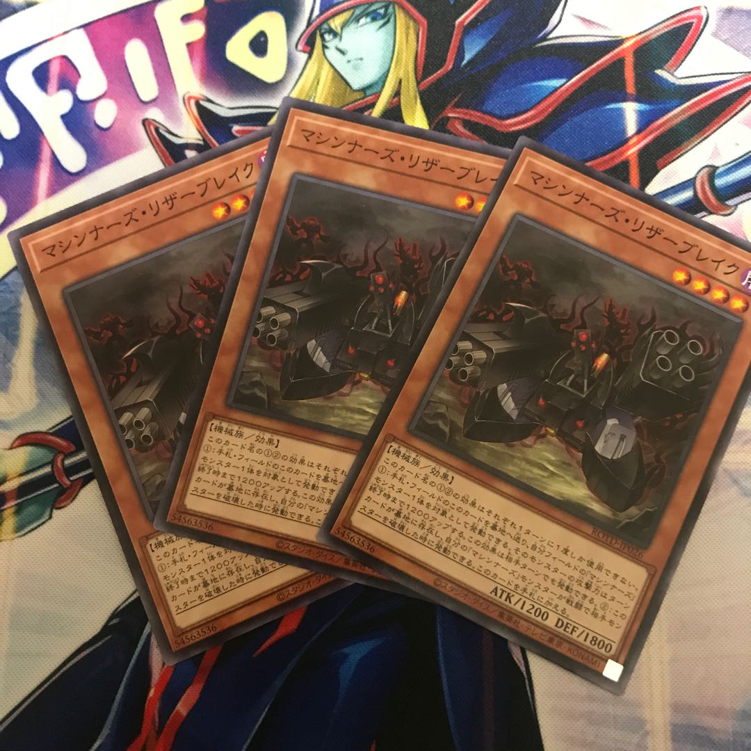 マシンナーズ・リザーブレイク