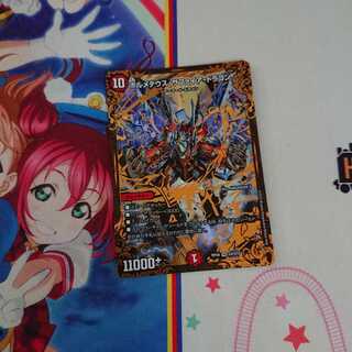 ボルメテウスサファイアドラゴン