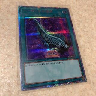 ハーピィの羽根帚 20thシークレットレア