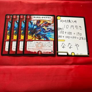 キリモミ・ヤマアラシ　フェイウォン