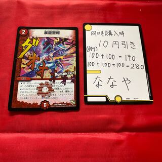 暴龍警報(Dramatic Card)