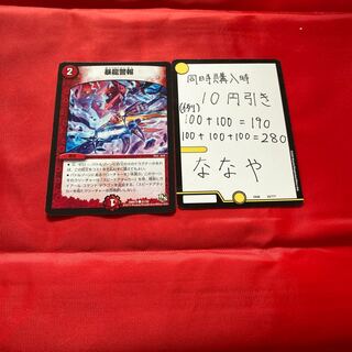 暴龍警報(通常)