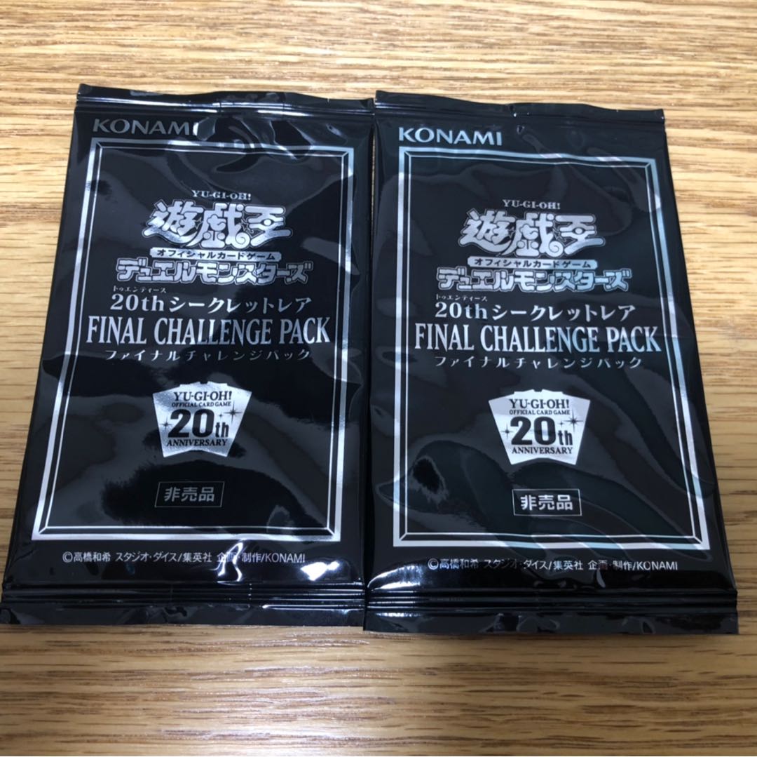 ファイナルチャレンジパック 未開封 2パックの通販 即購入ok 651640857 Magi トレカ専用フリマアプリ