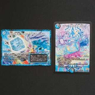 テック団の破壊GO！ Dの博才 サイバーダイス・ベガス