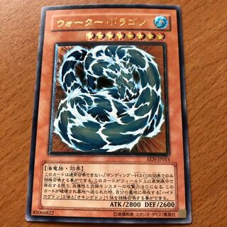 ウォータードラゴン レリーフ