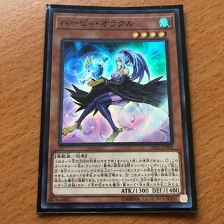 ハーピィオラクル スーパー