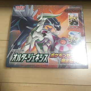 専用出品  オルタージェネシス ポケモンセンター限定