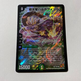 超天星バルガライゾウ VR プロモ 1枚