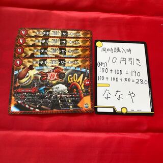 チキチキ・JET・サーキット　マシンガントーク　シェイクシャーク