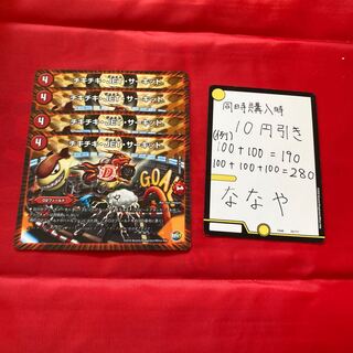 Chitty Chitty JET Circuit