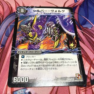 エンドー様専用