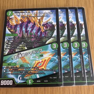 闘争類拳嘩目 ステゴロ・カイザー｜お清めシャラップ