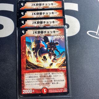 JK野朗チョッキー