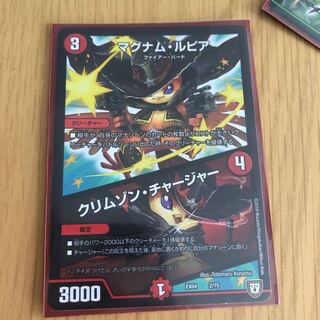 マグナム・ルピア｜クリムゾン・チャージャー