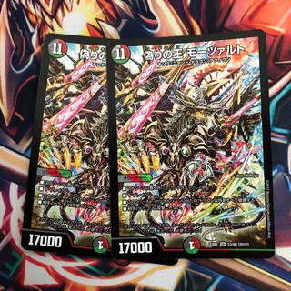 偽りの王モーツァルト 2枚