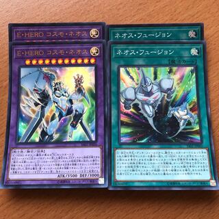 Neos Fusion Super 2, Cosmoneos Ultra 2