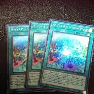 サイバネット・コーデック スーパーレア