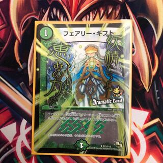 フェアリーギフト プロモ