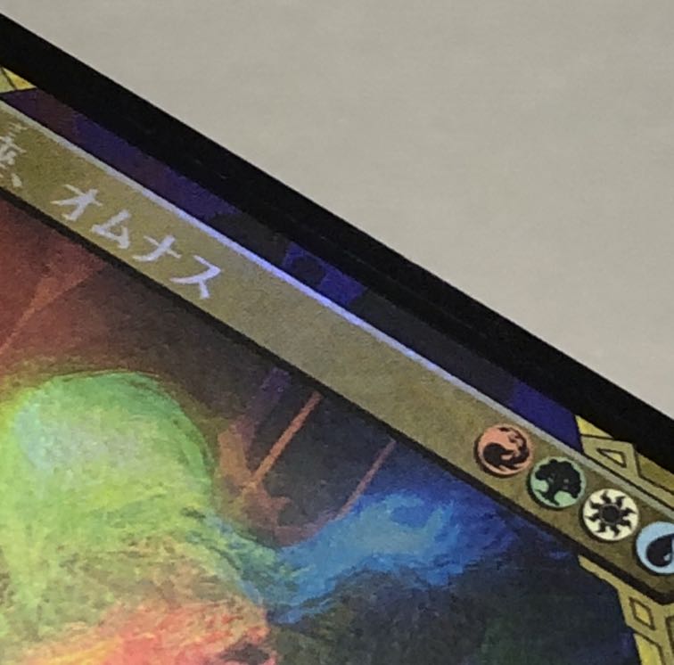 黄色いあひる様専用 創造の座、オムナス ショーケース foil