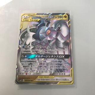 アルセウス＆ディアルガ＆パルキアgx