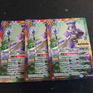 バトスピ  アレックス 1枚