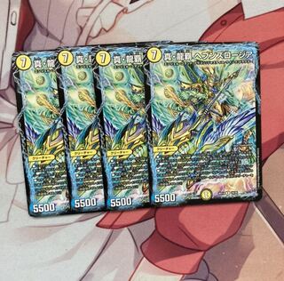 真・龍覇 ヘブンズロージア