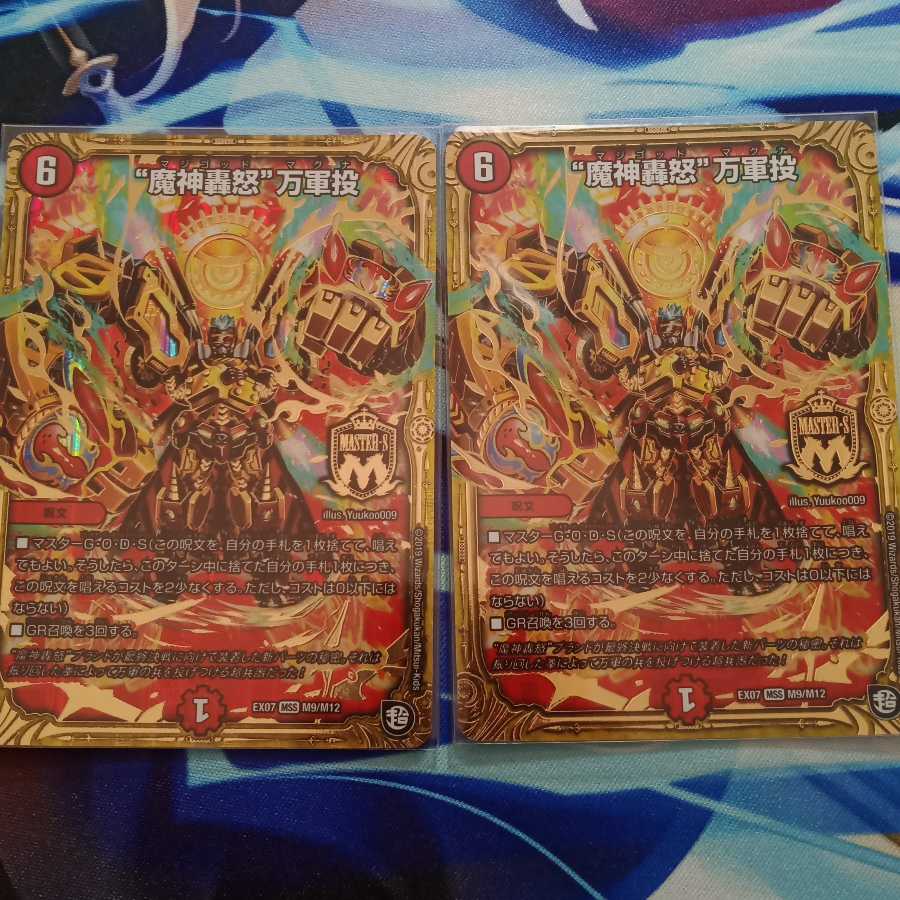 “魔神轟怒”万軍投