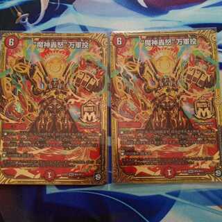 “魔神轟怒”万軍投