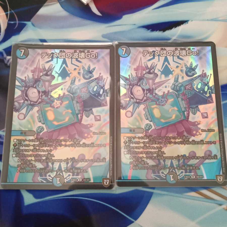 テック団の波壊Go! 　ホイル