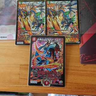 デュエマリュウセイジアースセット