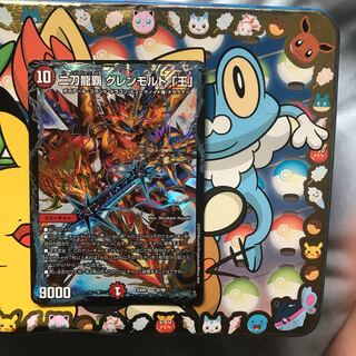 グレンモルト王