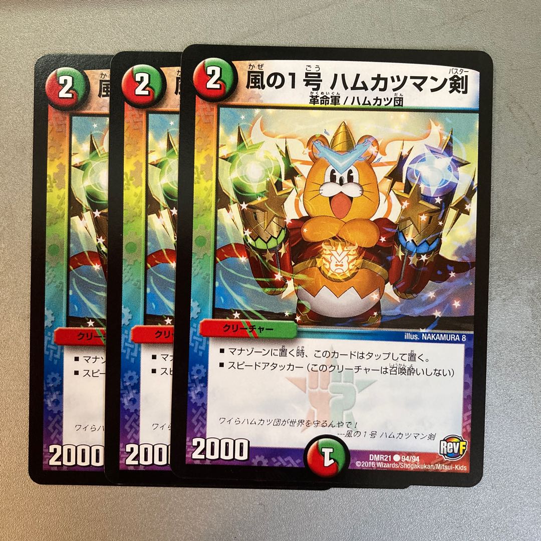 Wind No. 1 Hamkatsuman Sword