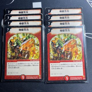 (1セット¥400)地獄万力