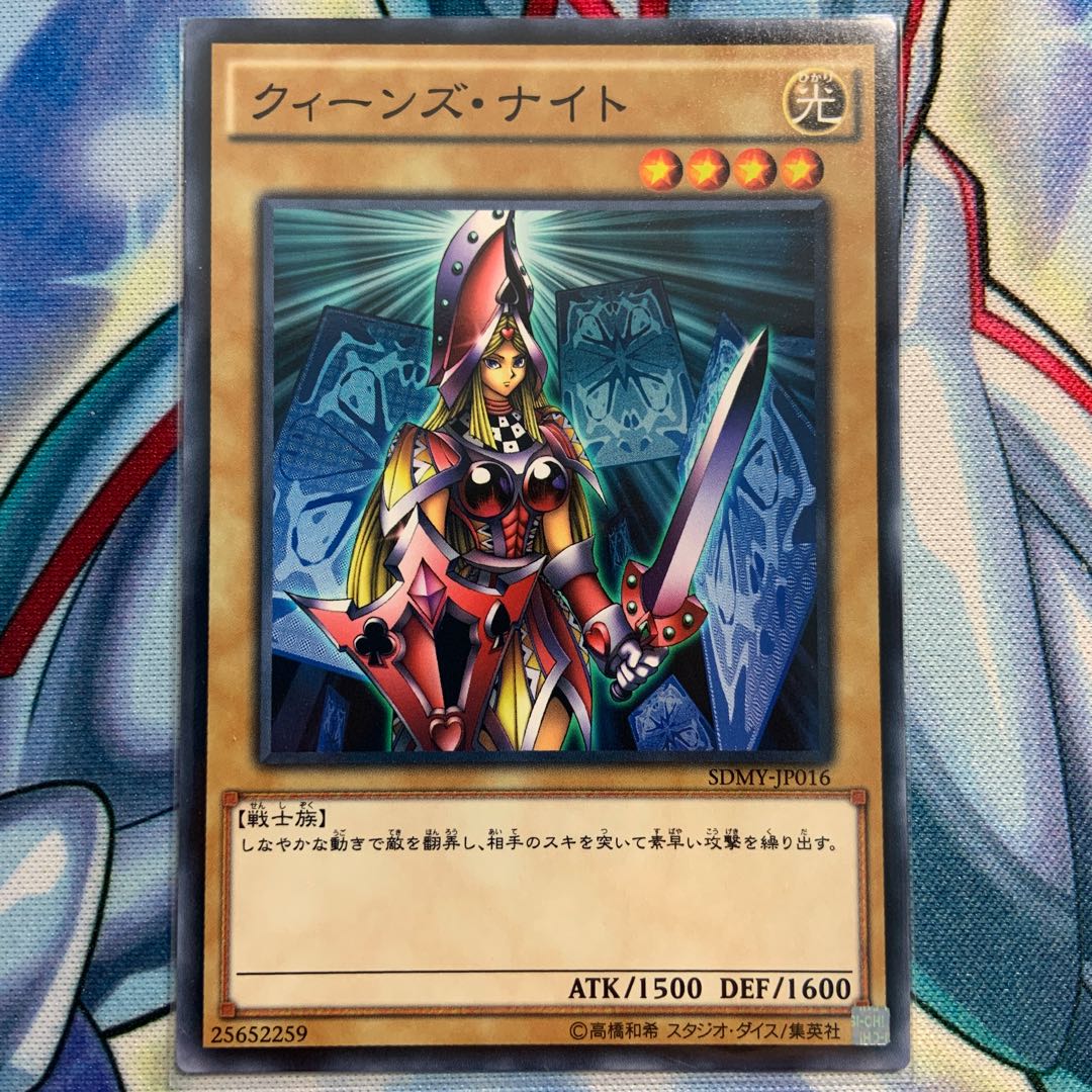 【N】クィーンズ・ナイト 1枚 SDMY-JP016